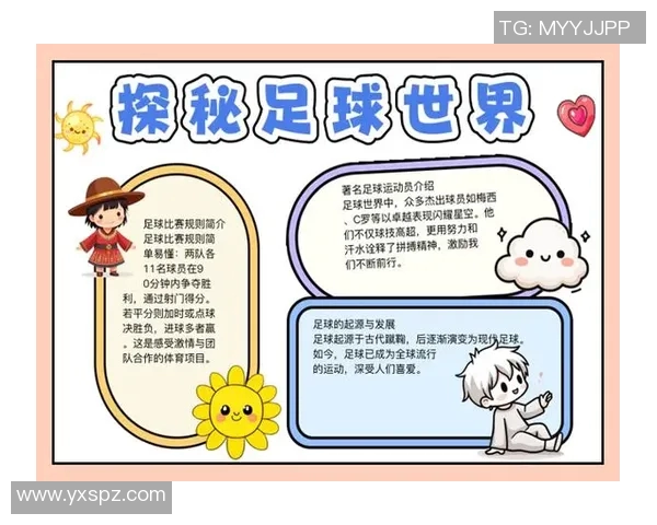 足球的起源与发展历程探秘从古代游戏到现代体育的演变之路